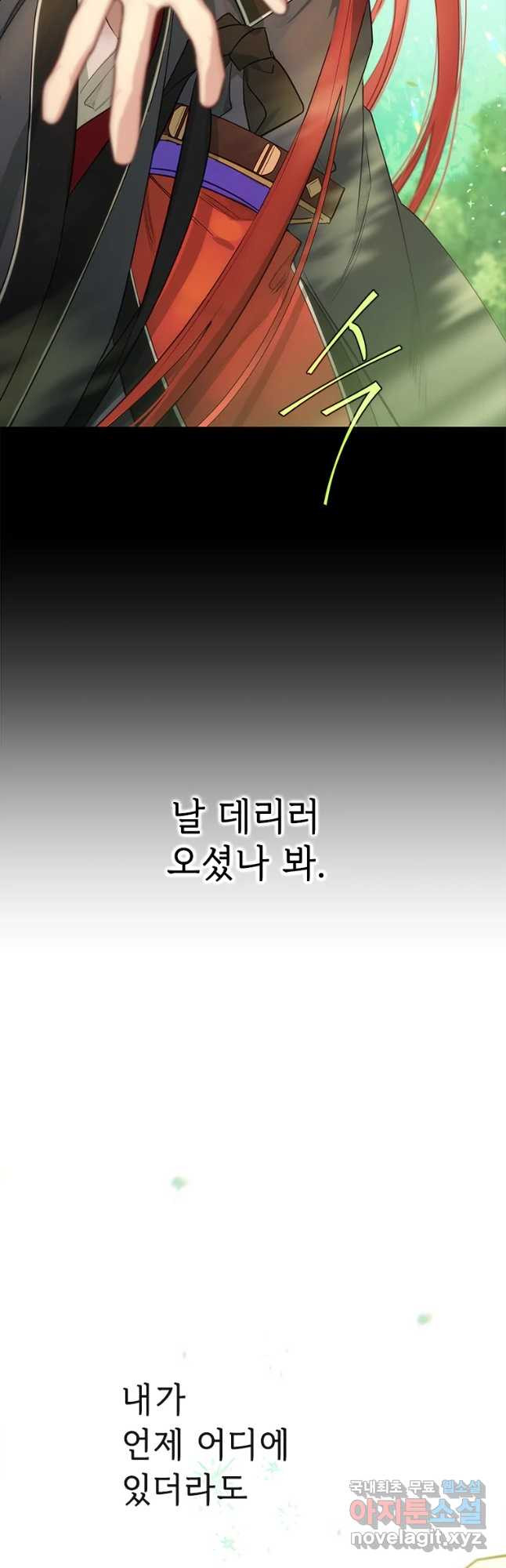 백의사자 88화 알고 있어 - 웹툰 이미지 5