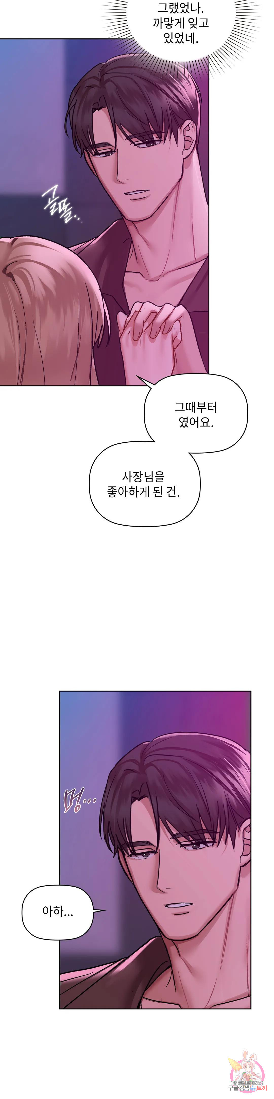 카페인 31화 - 웹툰 이미지 32