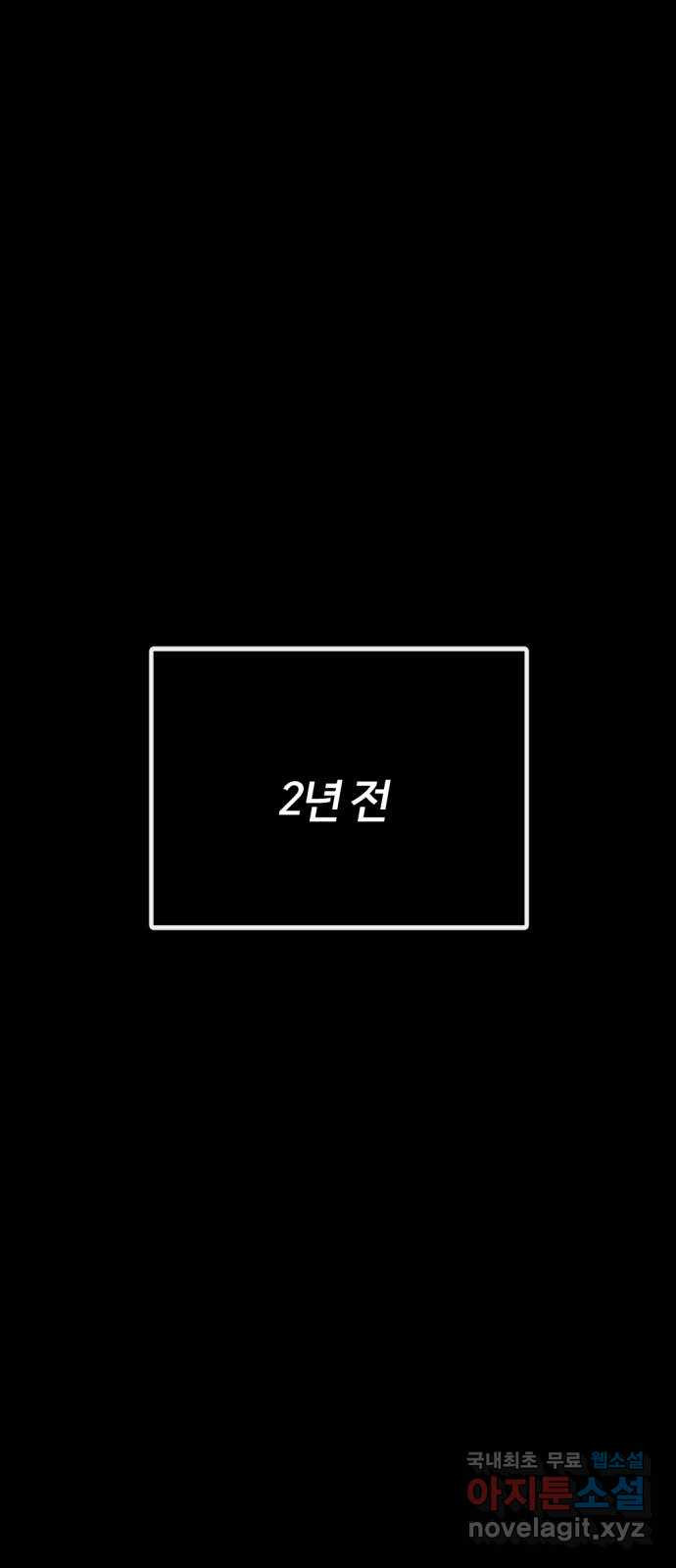 가상&RPG 30 같은 편 - 웹툰 이미지 1