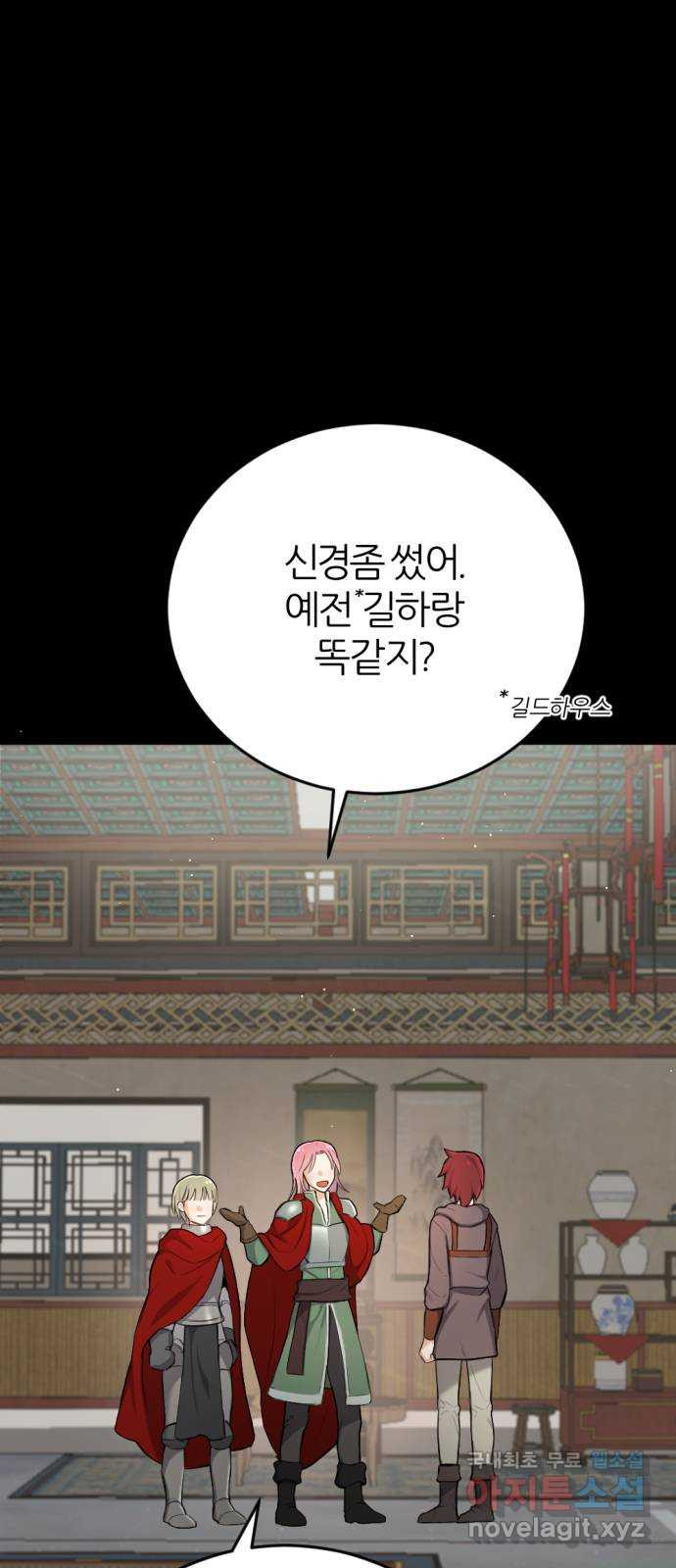 가상&RPG 30 같은 편 - 웹툰 이미지 7