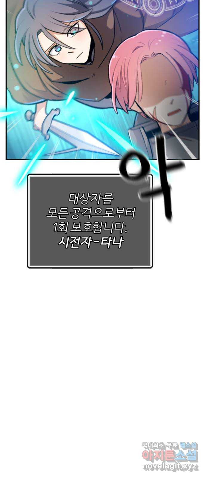 가상&RPG 30 같은 편 - 웹툰 이미지 72