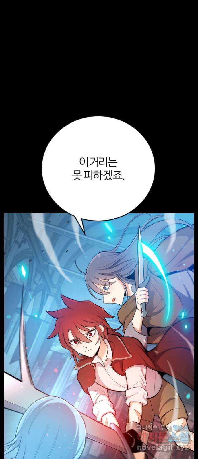 가상&RPG 32 퇴물 - 웹툰 이미지 1