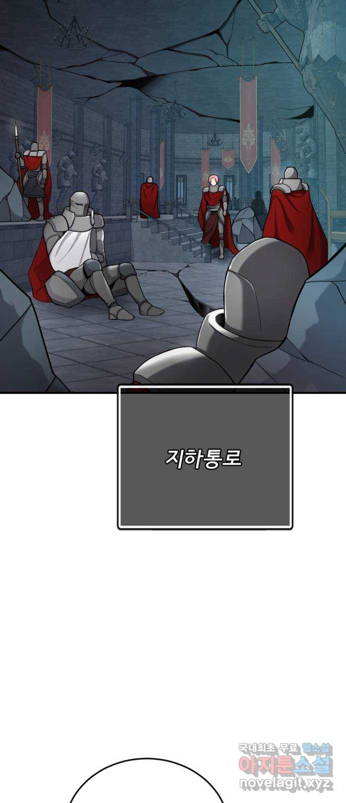 가상&RPG 32 퇴물 - 웹툰 이미지 17