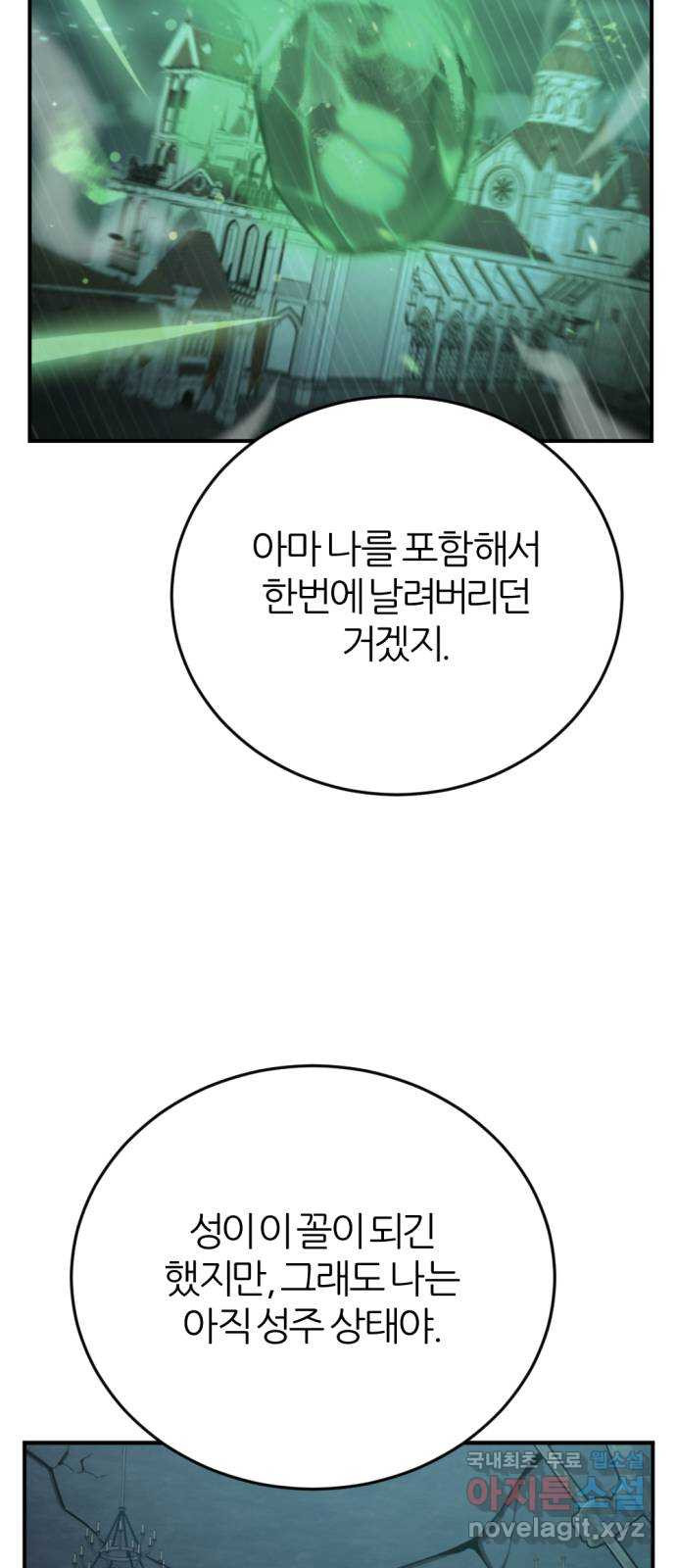 가상&RPG 32 퇴물 - 웹툰 이미지 29