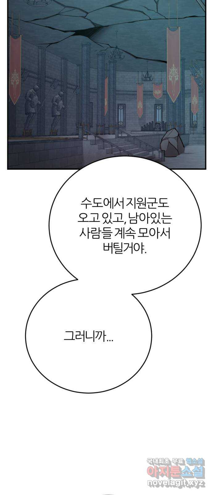 가상&RPG 32 퇴물 - 웹툰 이미지 30