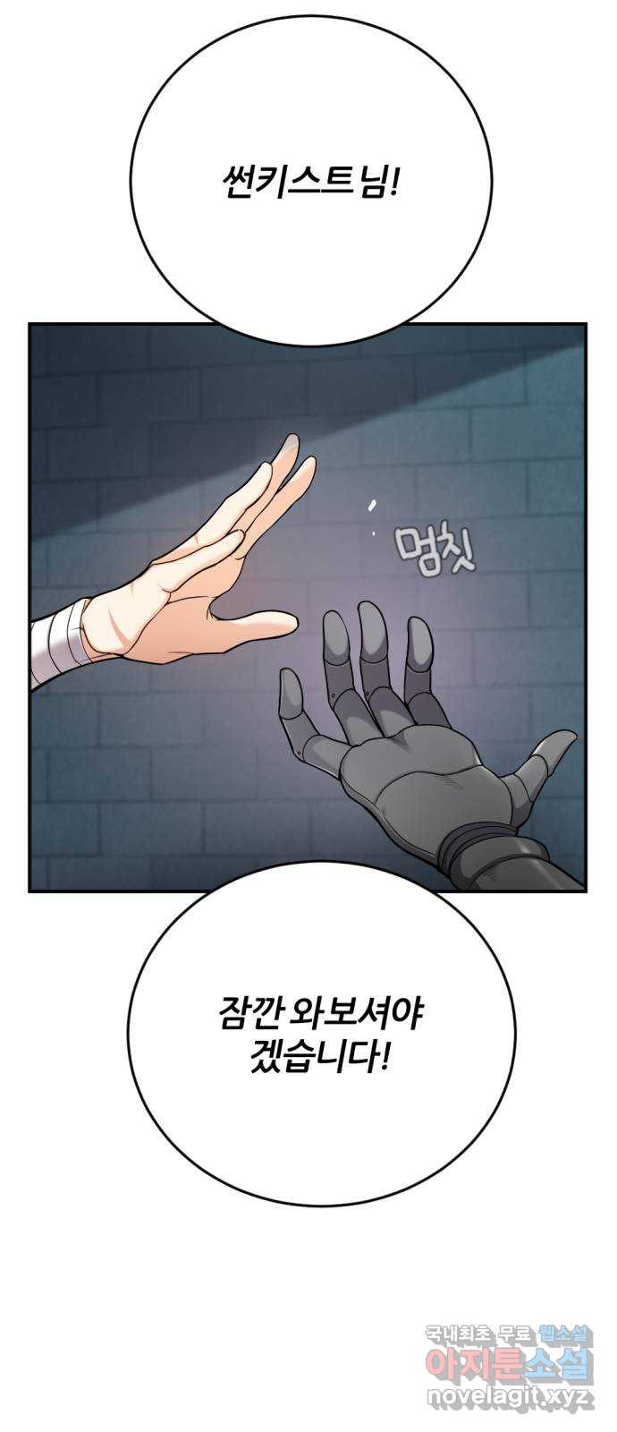 가상&RPG 32 퇴물 - 웹툰 이미지 34