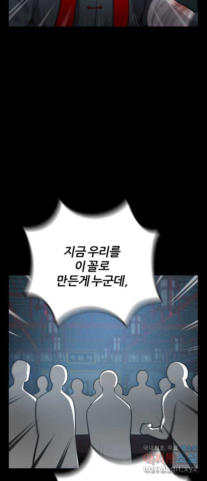 가상&RPG 32 퇴물 - 웹툰 이미지 74