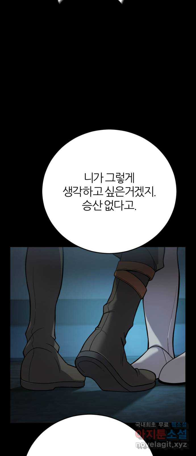 가상&RPG 33 두 번은 안 돼 - 웹툰 이미지 18