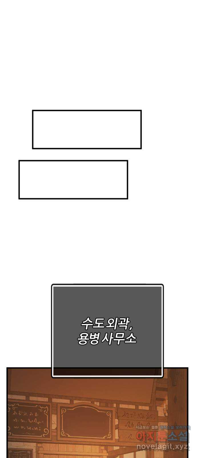 가상&RPG 40 정체 - 웹툰 이미지 47