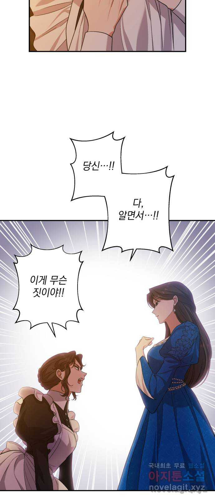 남편을 죽여줘요 41화 : 어둠의 아틀리에 - 웹툰 이미지 8