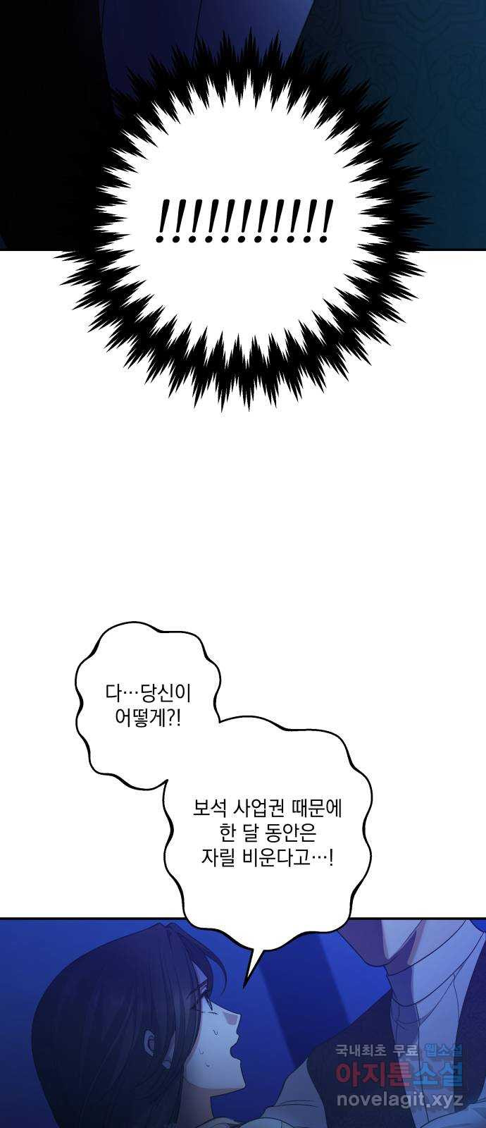 남편을 죽여줘요 41화 : 어둠의 아틀리에 - 웹툰 이미지 35