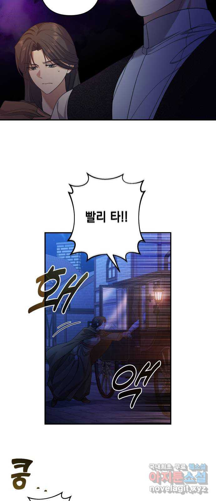 남편을 죽여줘요 41화 : 어둠의 아틀리에 - 웹툰 이미지 57