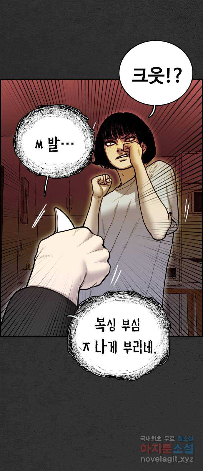 누나! 나 무서워 40화 - 웹툰 이미지 31