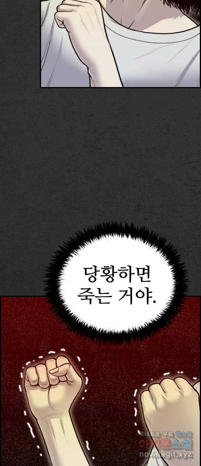 누나! 나 무서워 40화 - 웹툰 이미지 35