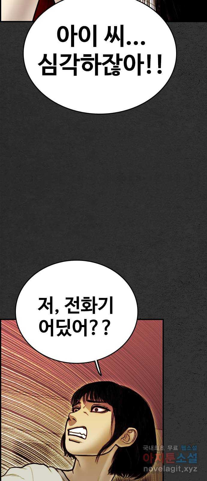 누나! 나 무서워 40화 - 웹툰 이미지 63