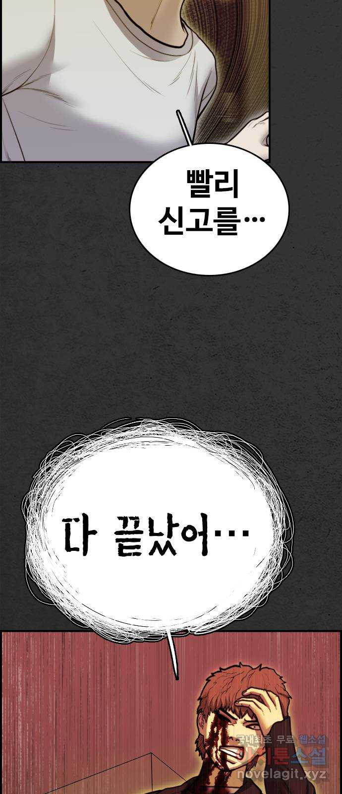 누나! 나 무서워 40화 - 웹툰 이미지 64