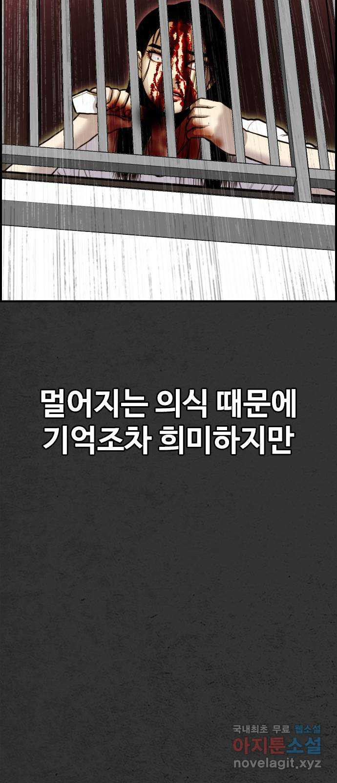 누나! 나 무서워 40화 - 웹툰 이미지 96