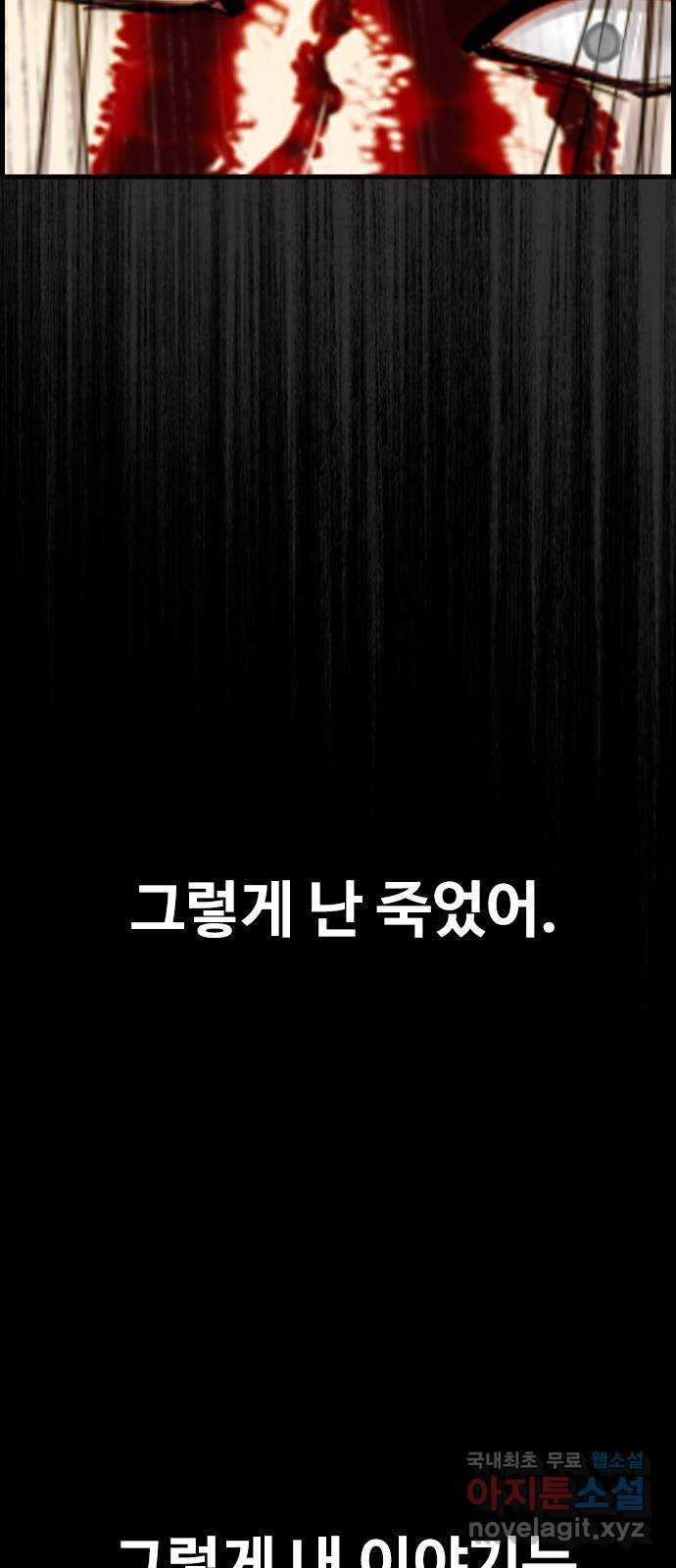 누나! 나 무서워 40화 - 웹툰 이미지 102