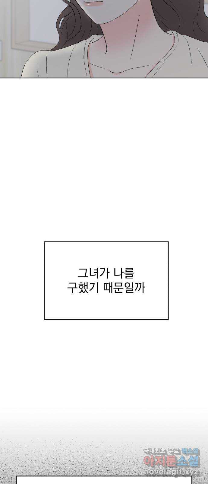 로맨틱 태평수산 55화. 자백 - 웹툰 이미지 13