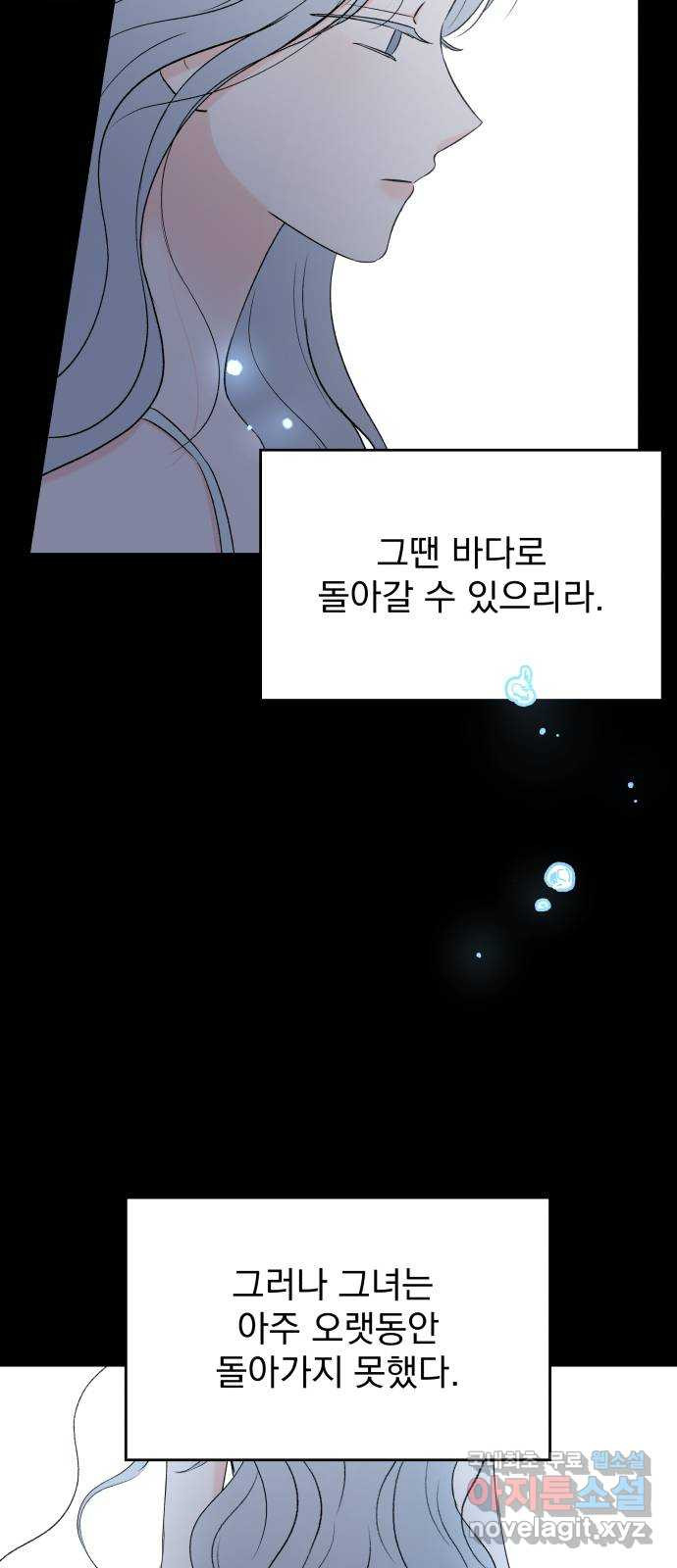 로맨틱 태평수산 55화. 자백 - 웹툰 이미지 18