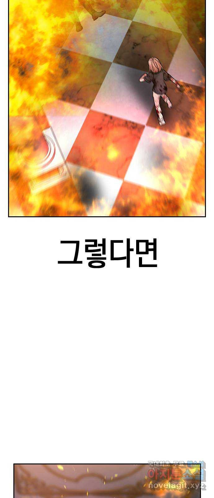 마녀의 심판은 꽃이 된다 74화 - 웹툰 이미지 79