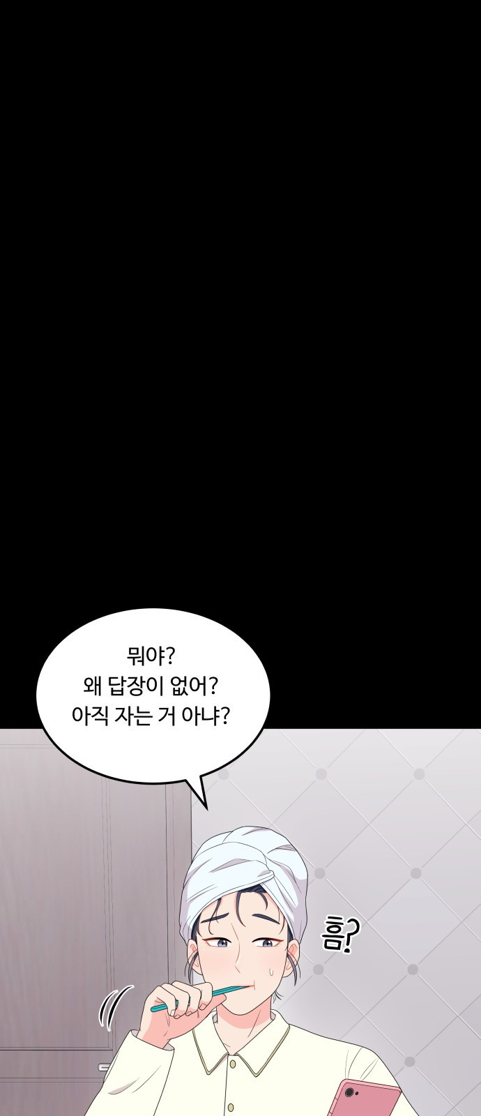 이상한 변호사 우영우 24화: 어차피 일등은 우영우 (2) - 웹툰 이미지 41