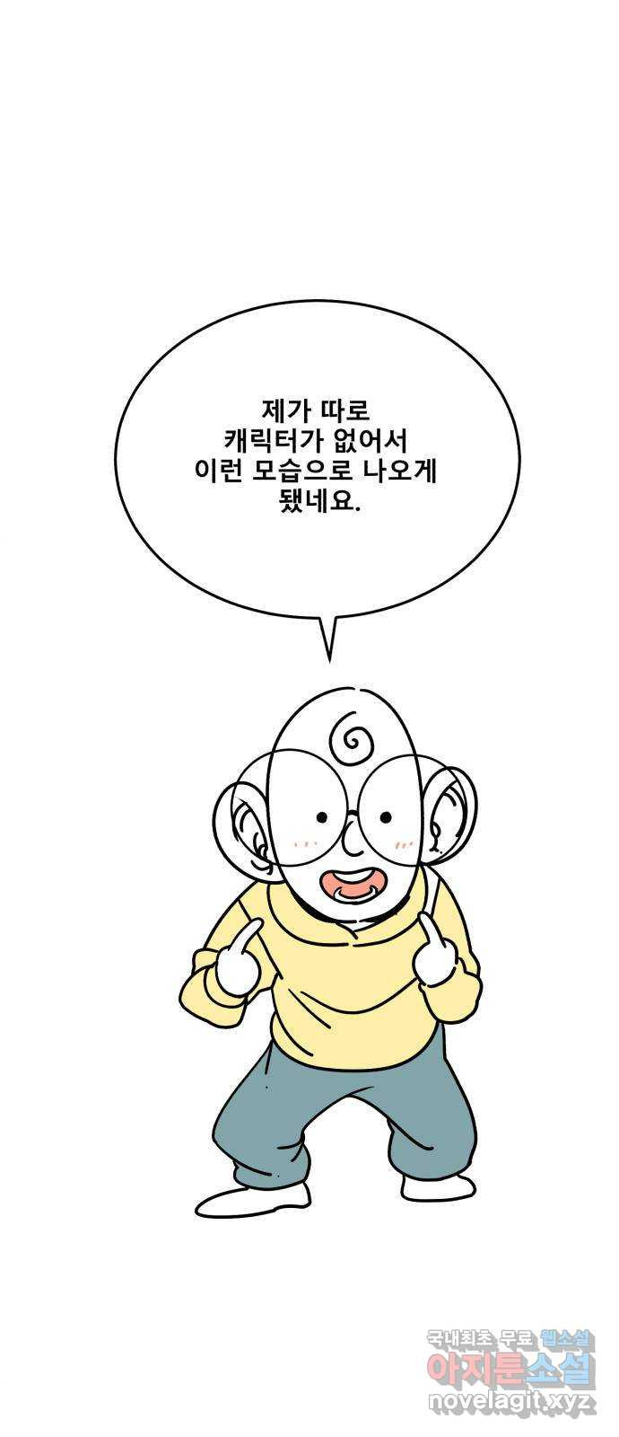 1학년 9반 후기 - 웹툰 이미지 9