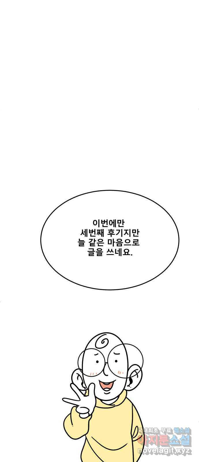 1학년 9반 후기 - 웹툰 이미지 10