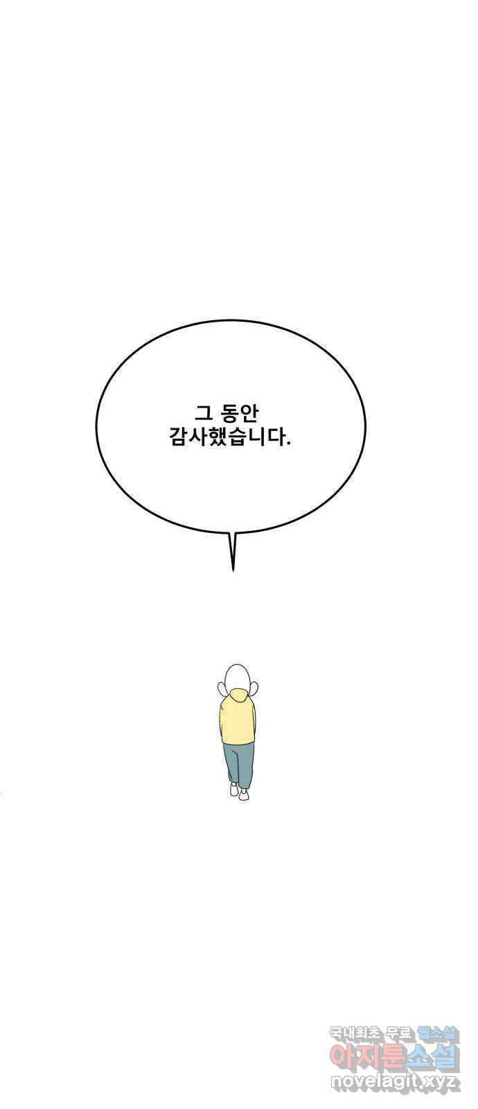 1학년 9반 후기 - 웹툰 이미지 22