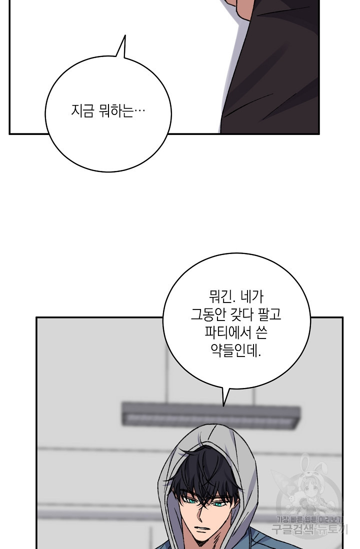 러브 징크스 70화 - 웹툰 이미지 36