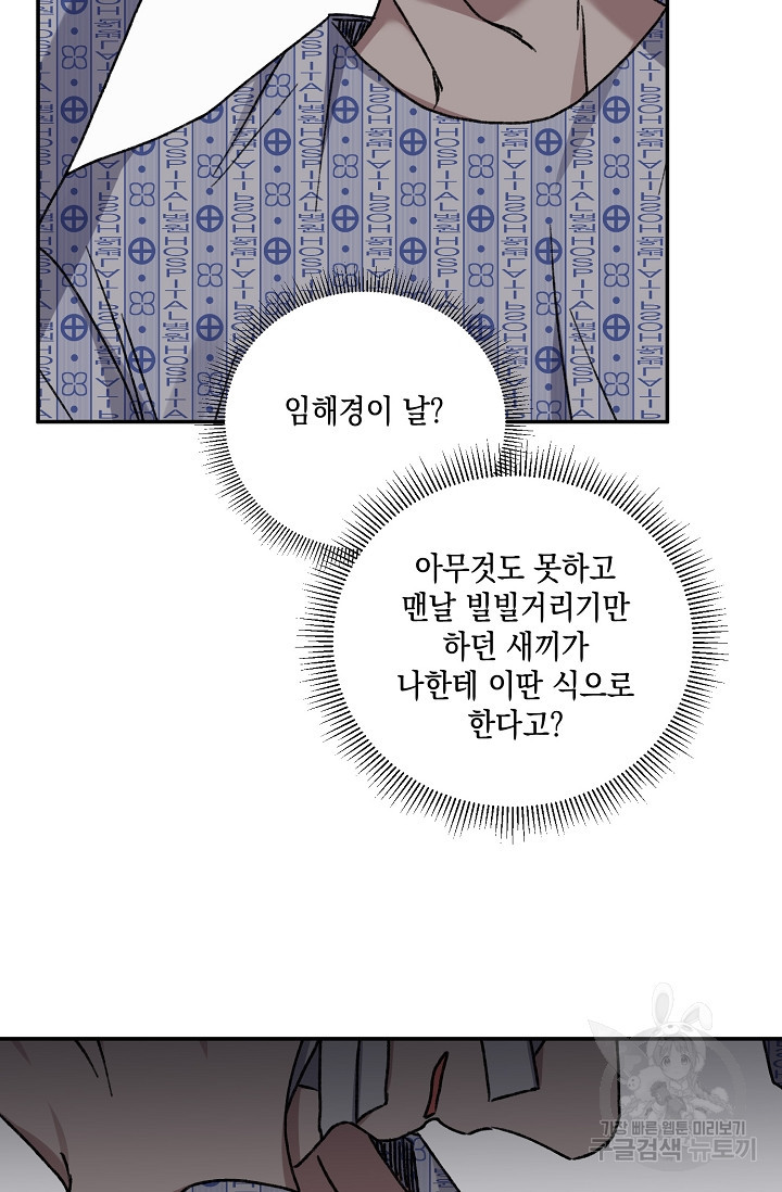 러브 징크스 70화 - 웹툰 이미지 70