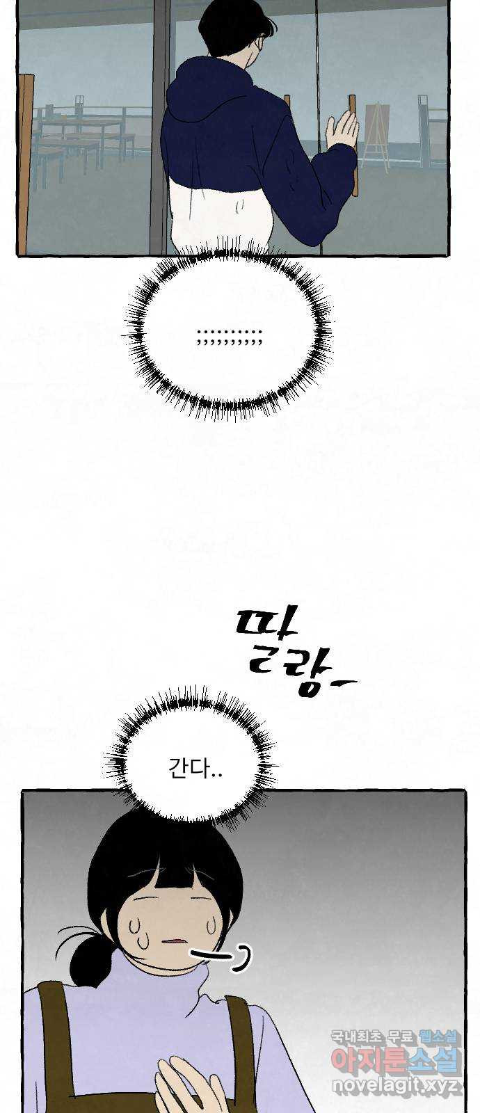 아인슈페너 58화 - 웹툰 이미지 11