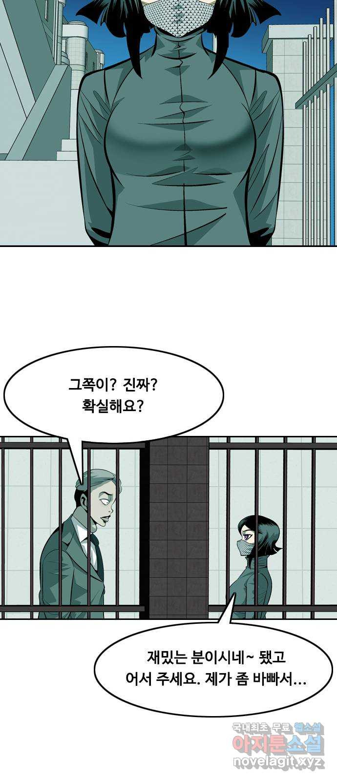 아빠같은 남자 95화 구밀복검 (4) - 웹툰 이미지 32