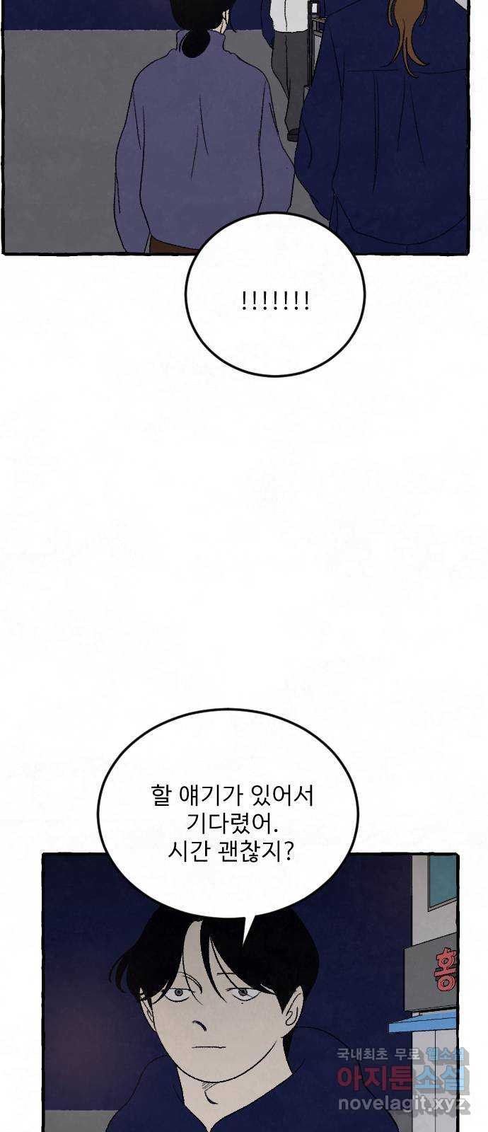 아인슈페너 58화 - 웹툰 이미지 24