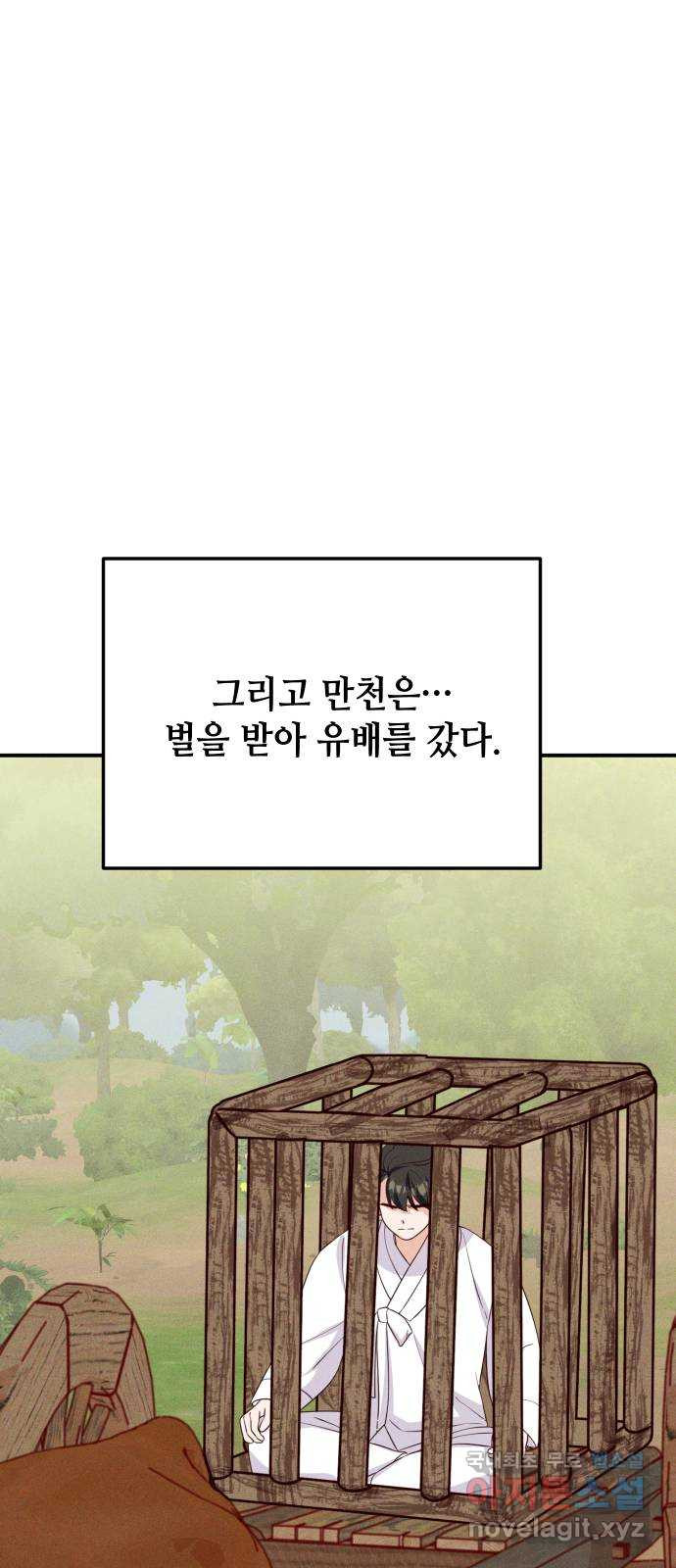 자취방 신선들 78. 새해 첫날 (마지막화) - 웹툰 이미지 12