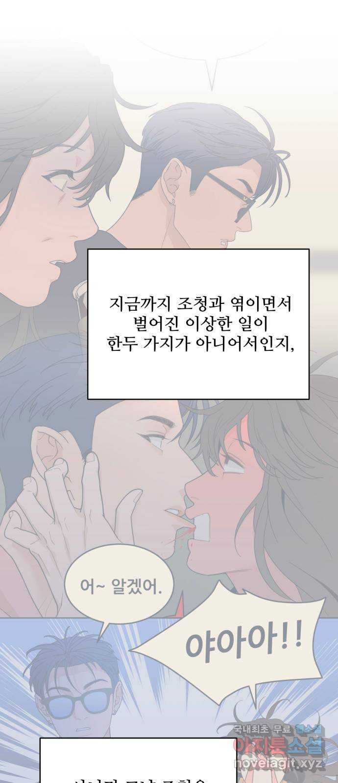 이게 웬 떡 18화: 나의 미술 선생님 - 웹툰 이미지 1