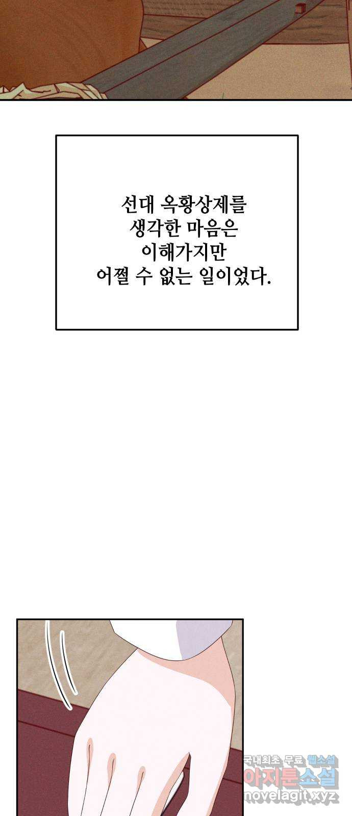 자취방 신선들 78. 새해 첫날 (마지막화) - 웹툰 이미지 13