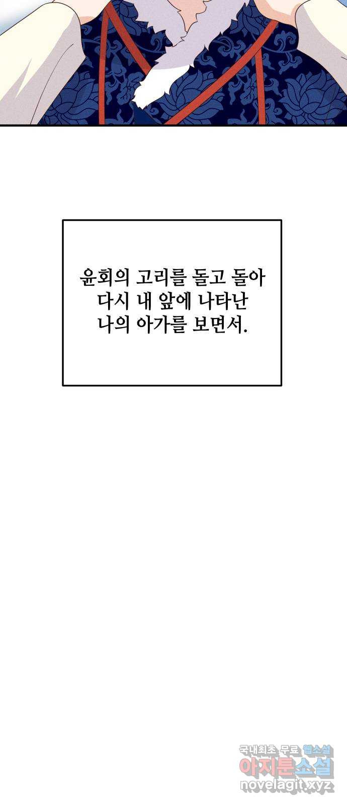 자취방 신선들 78. 새해 첫날 (마지막화) - 웹툰 이미지 32