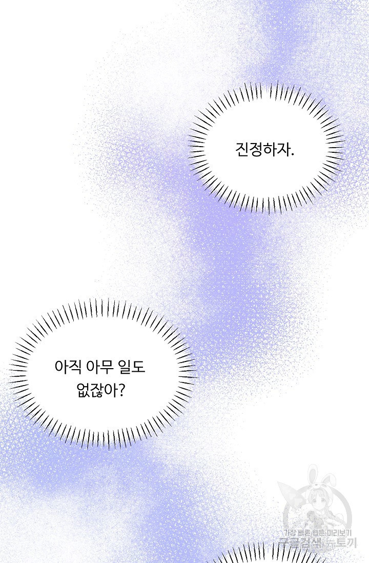 Deep down(딥 다운) 14화 - 웹툰 이미지 60