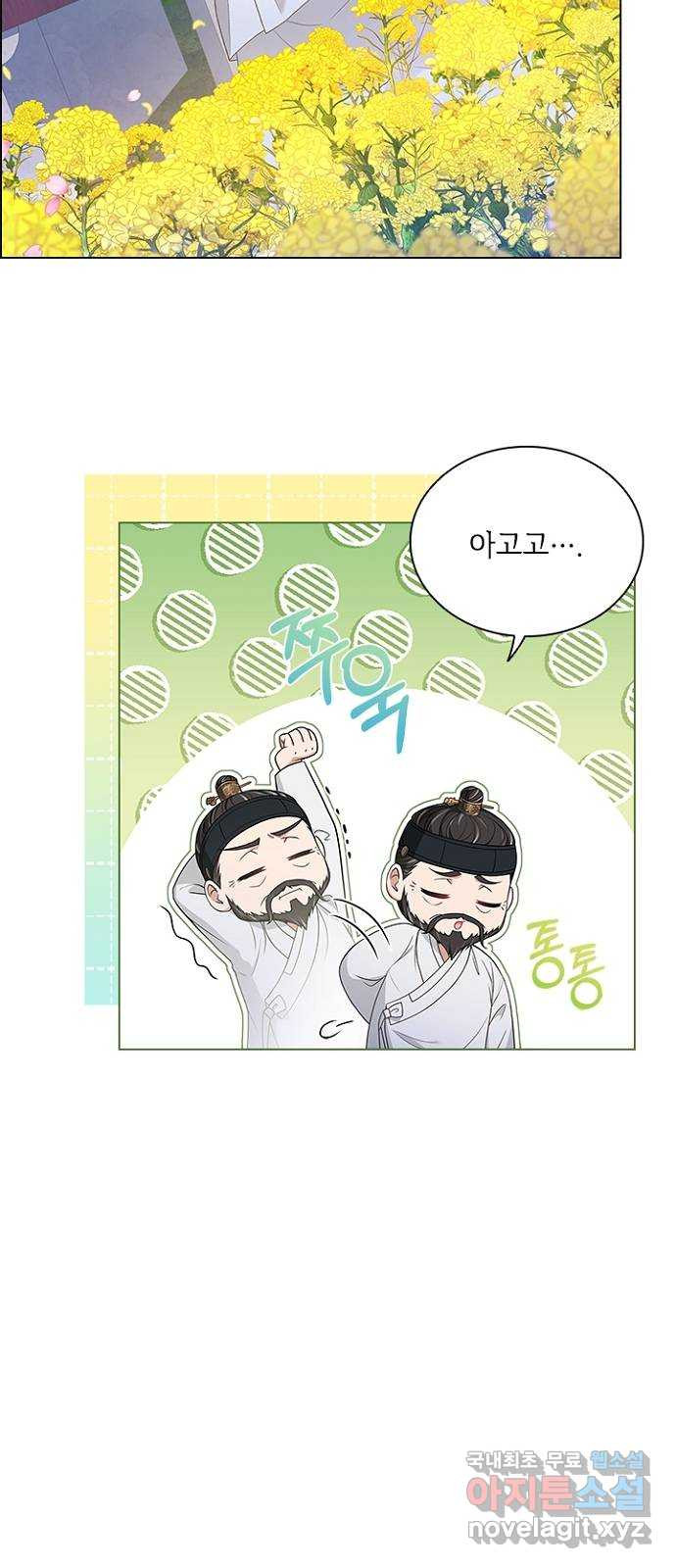 해시의 신루 52화 : 하하하하하 - 웹툰 이미지 24