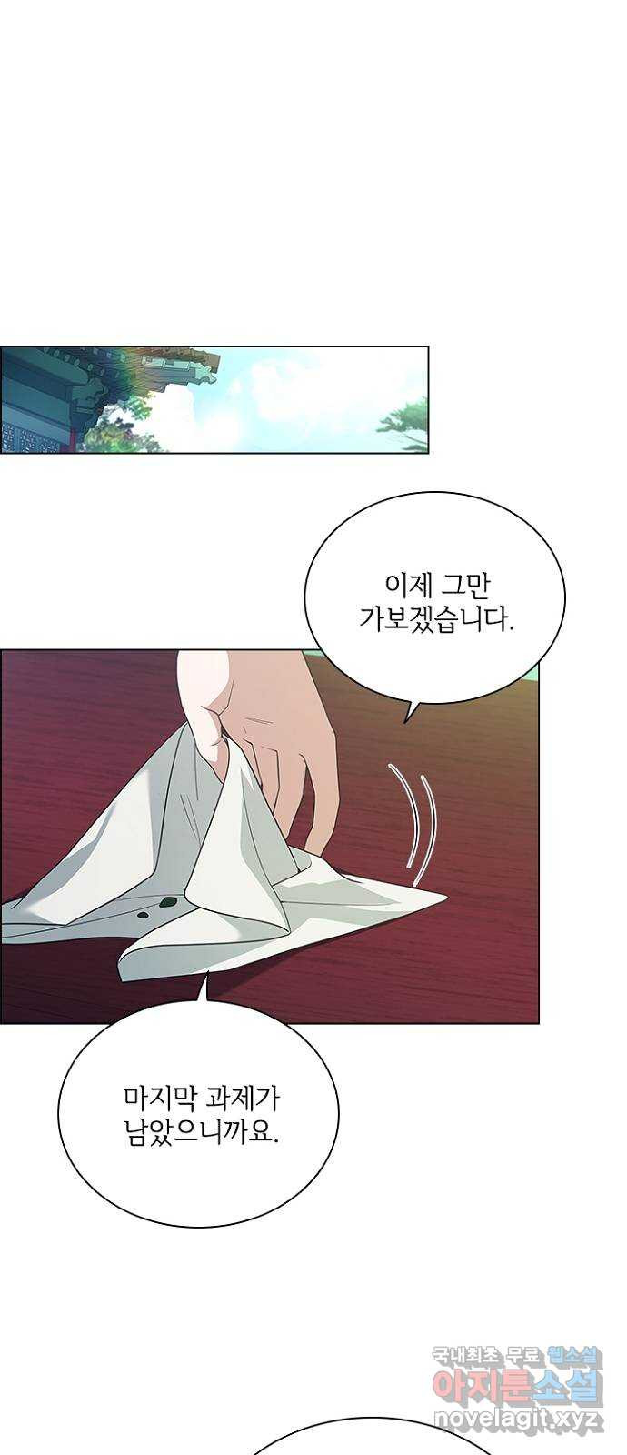 해시의 신루 52화 : 하하하하하 - 웹툰 이미지 53