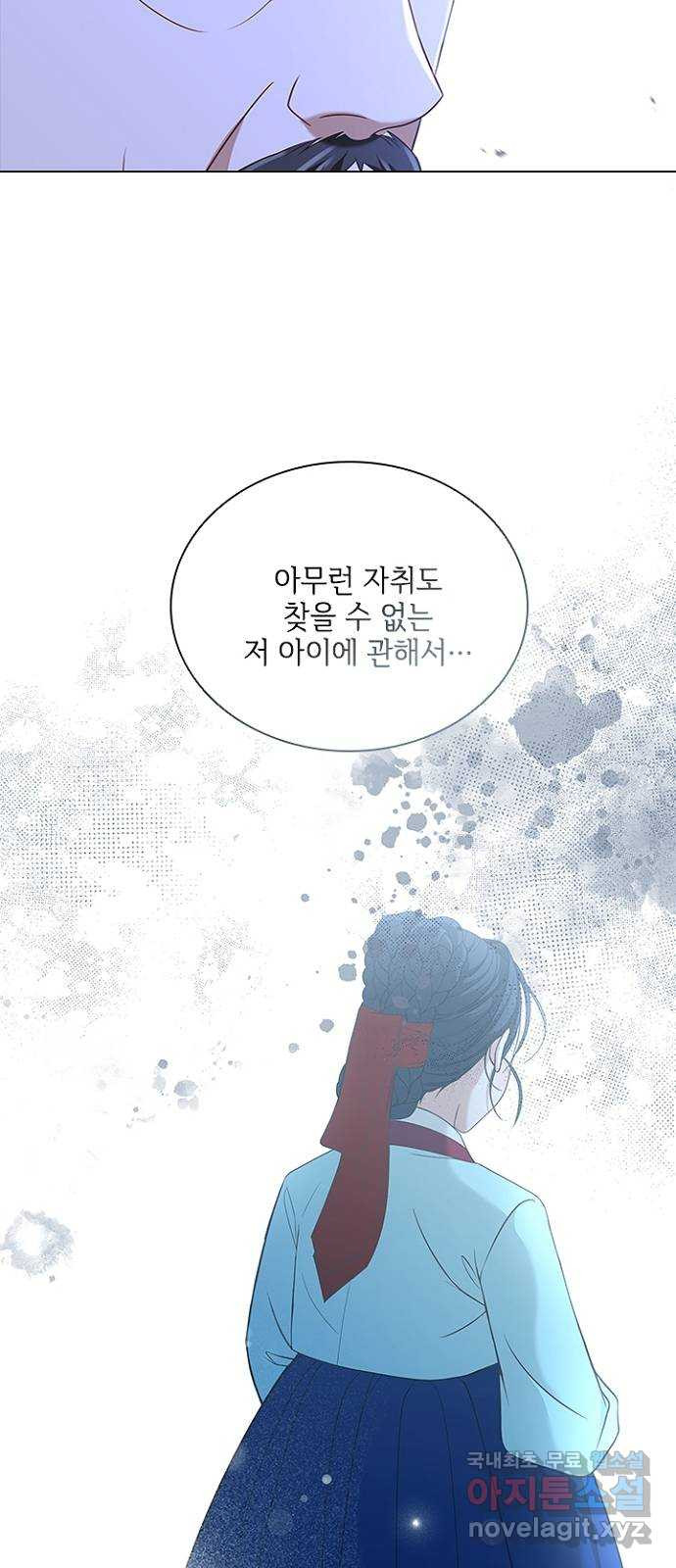 해시의 신루 52화 : 하하하하하 - 웹툰 이미지 60