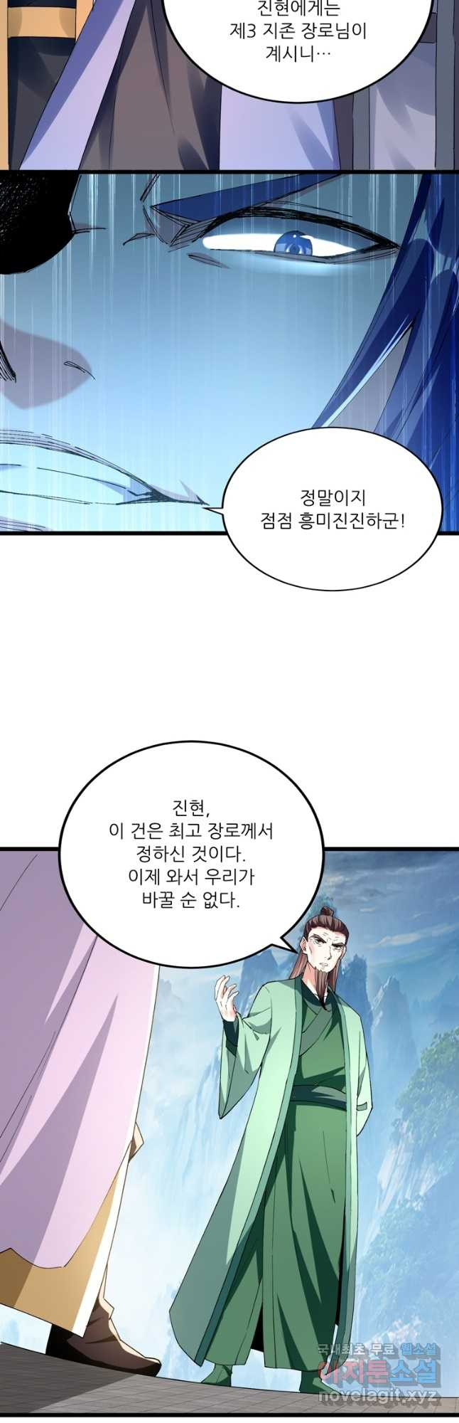 능천신제 175화 - 웹툰 이미지 19