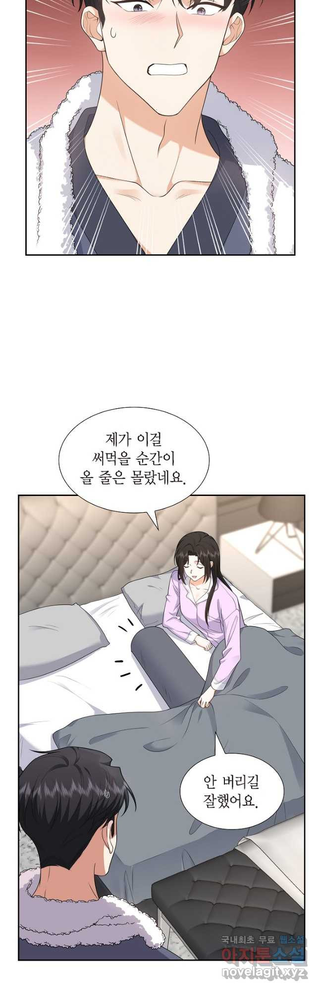 불친절한 부부생활 28화 - 웹툰 이미지 24