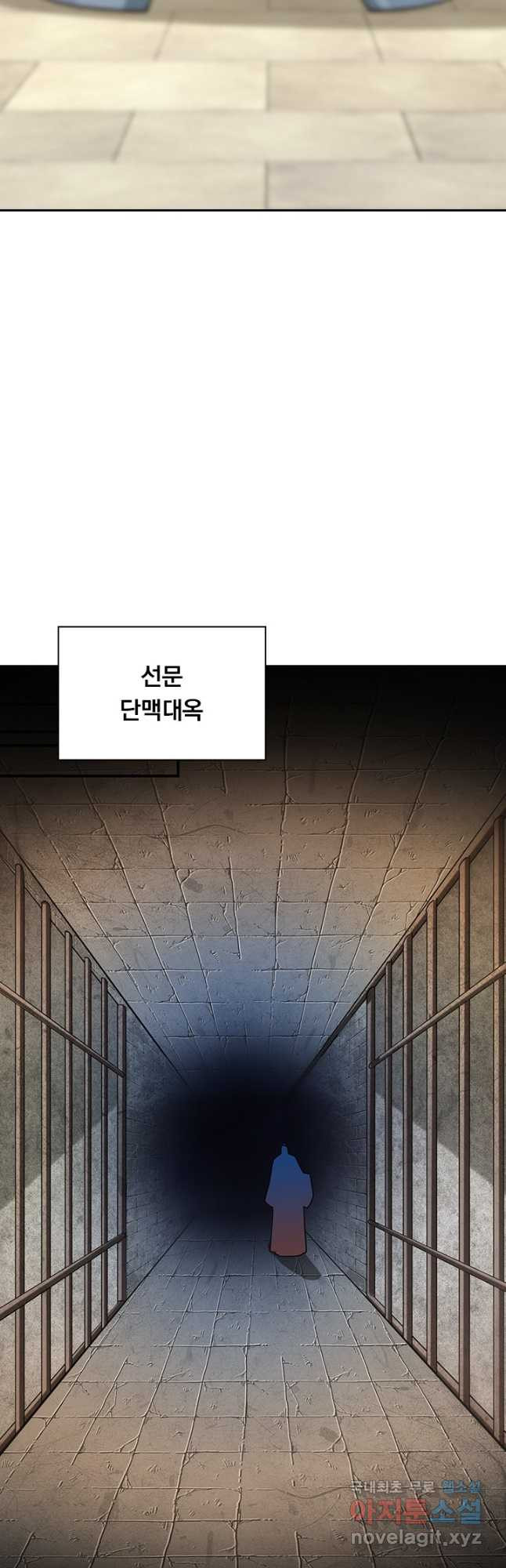 역천지존 145화 - 웹툰 이미지 23