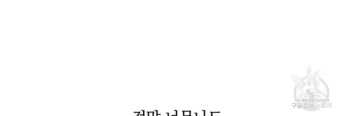 S큐버스 48화 - 웹툰 이미지 9