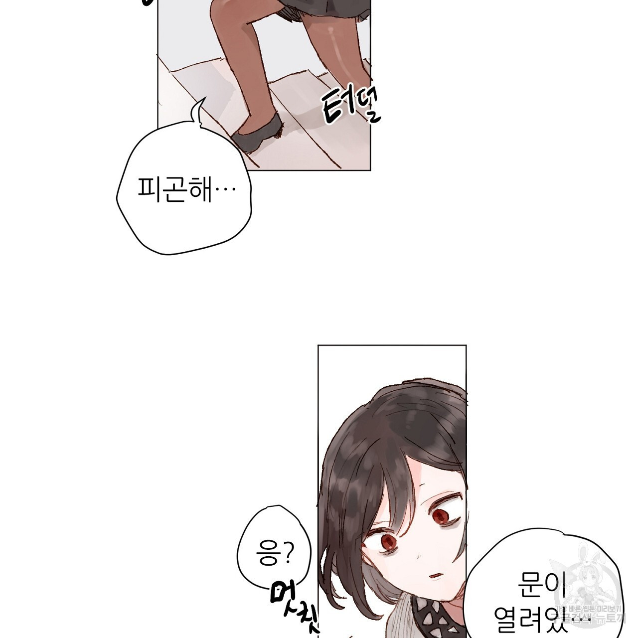 S큐버스 48화 - 웹툰 이미지 19