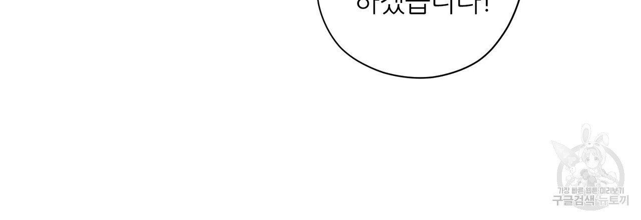 S큐버스 48화 - 웹툰 이미지 33