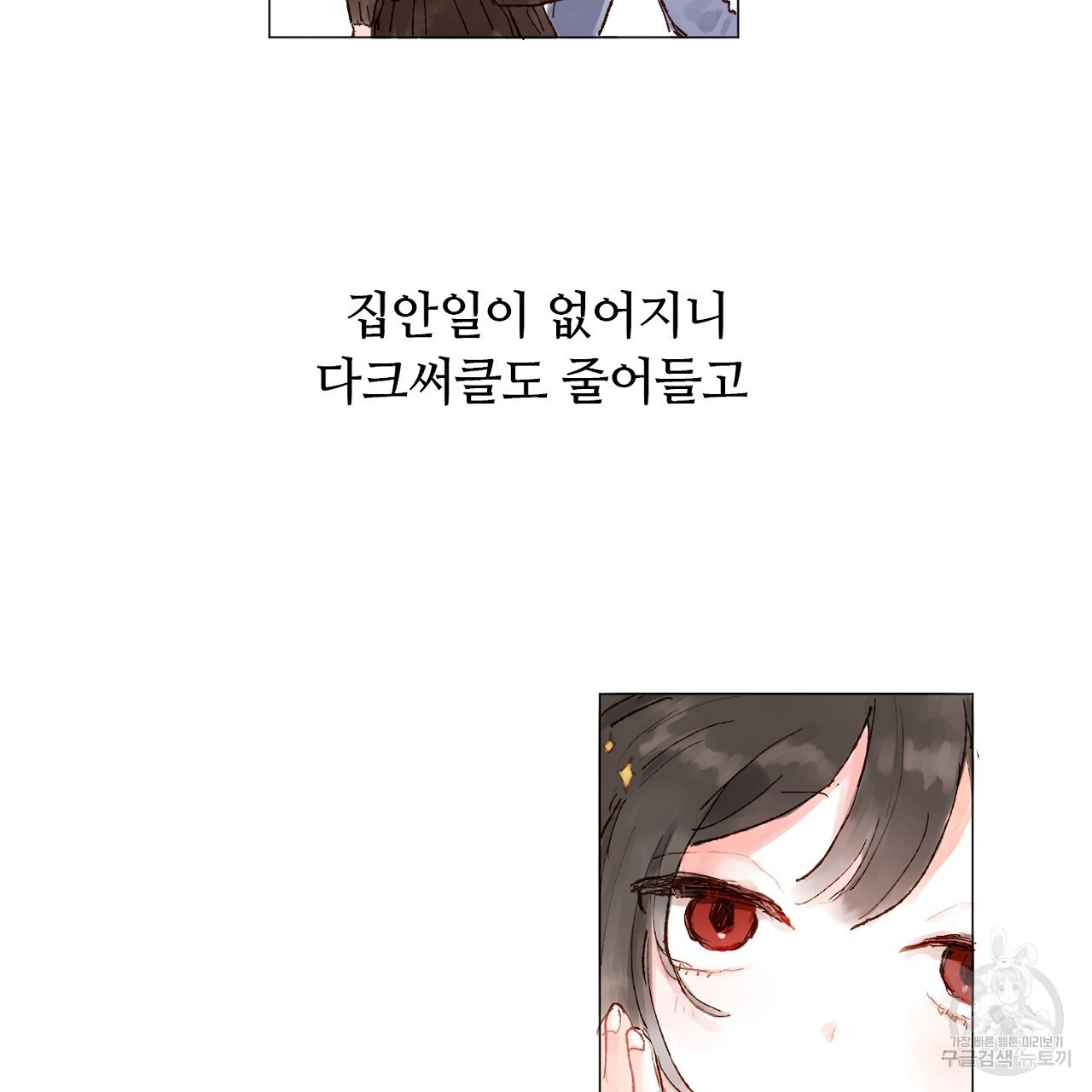 S큐버스 48화 - 웹툰 이미지 74