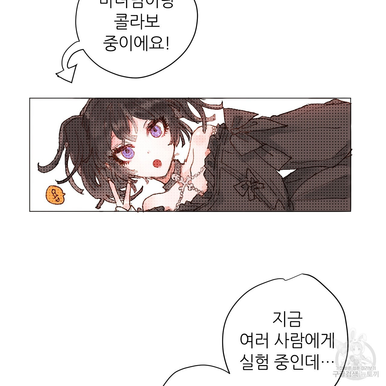 S큐버스 48화 - 웹툰 이미지 83